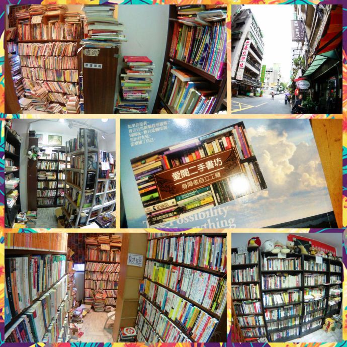 「愛閱二手書坊」一個黑道分子改過自新所創立的二手書店