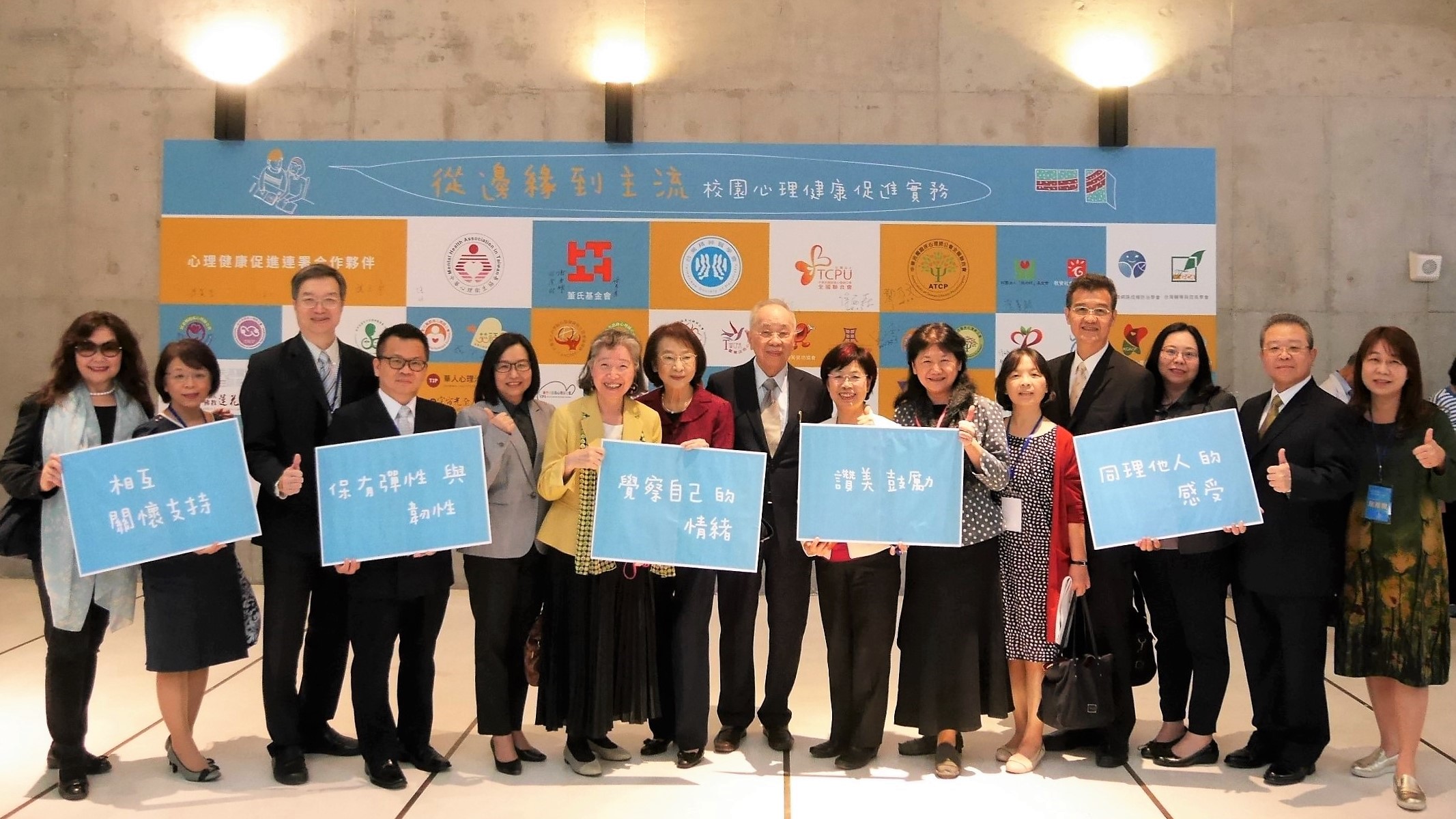 台灣首次大型「心理健康促進聯合研討會」！68個團體，齊心為「校園心理健康」發聲！